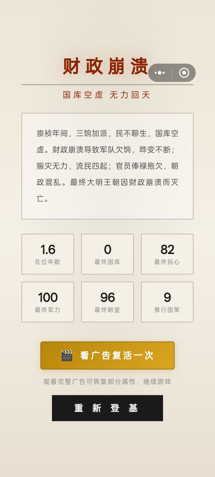 有bug截图
