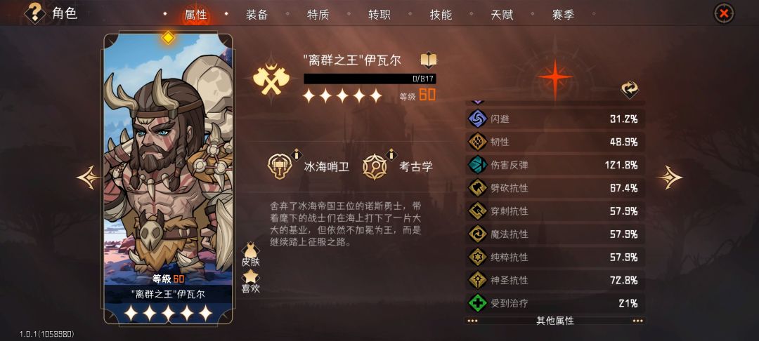 大成反伤骑,赏心悦目 2