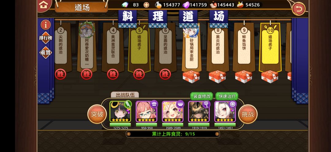 道场打不开了 1