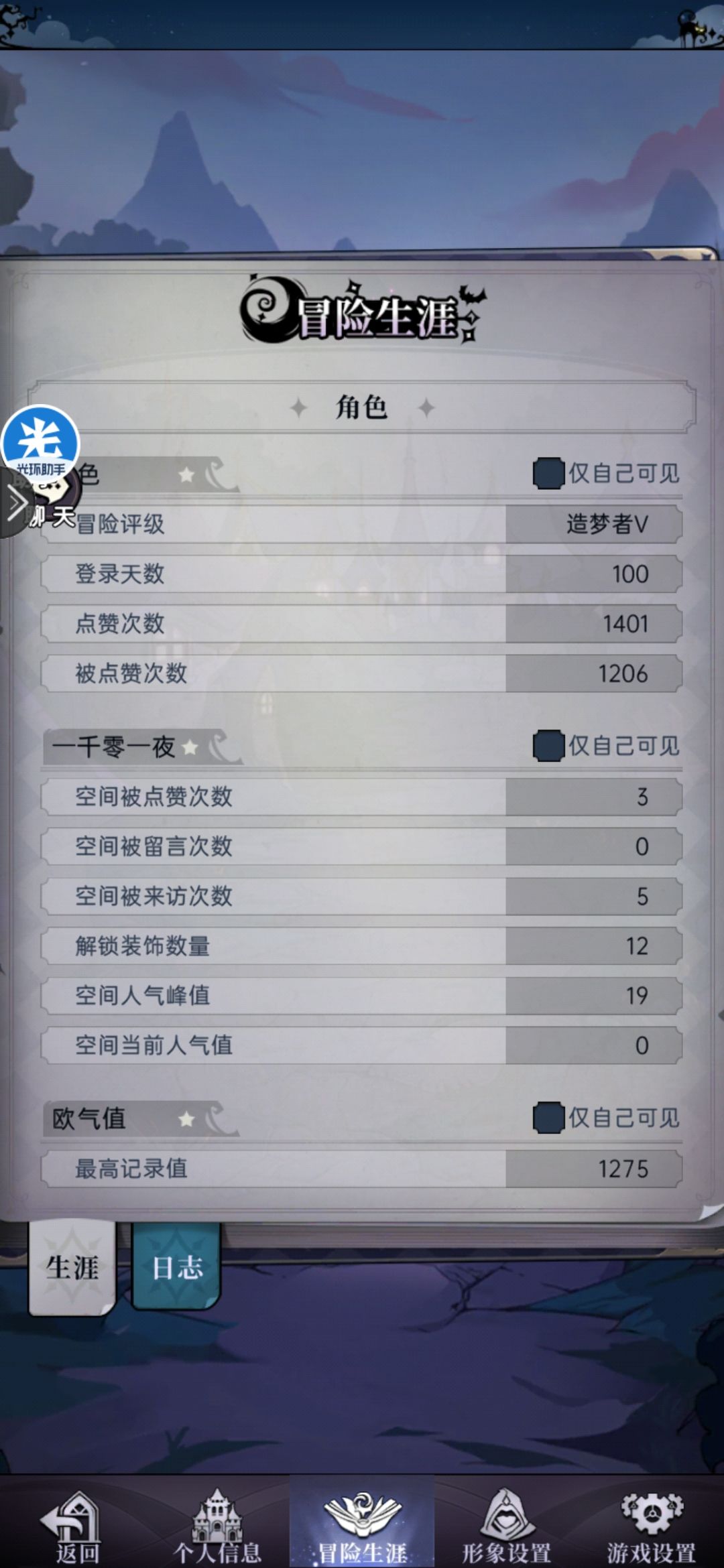 开区的第一百天 2