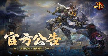 《斗仙》双旦狂欢版本前瞻：福运满乾坤！