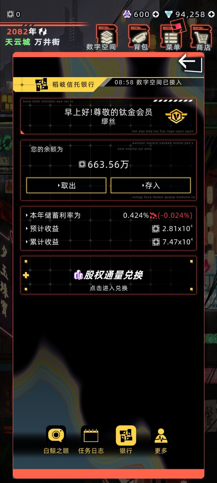暗改也有个度 1