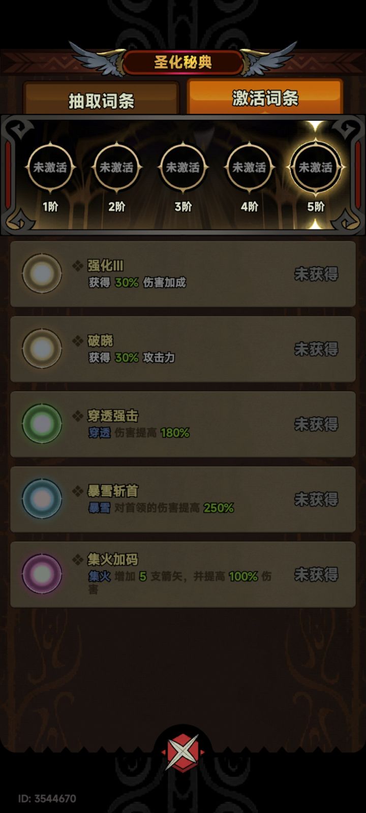 s10游侠圣化截图
