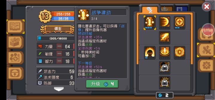 请问战士的战意这个造成指定伤害是什么意思？截图