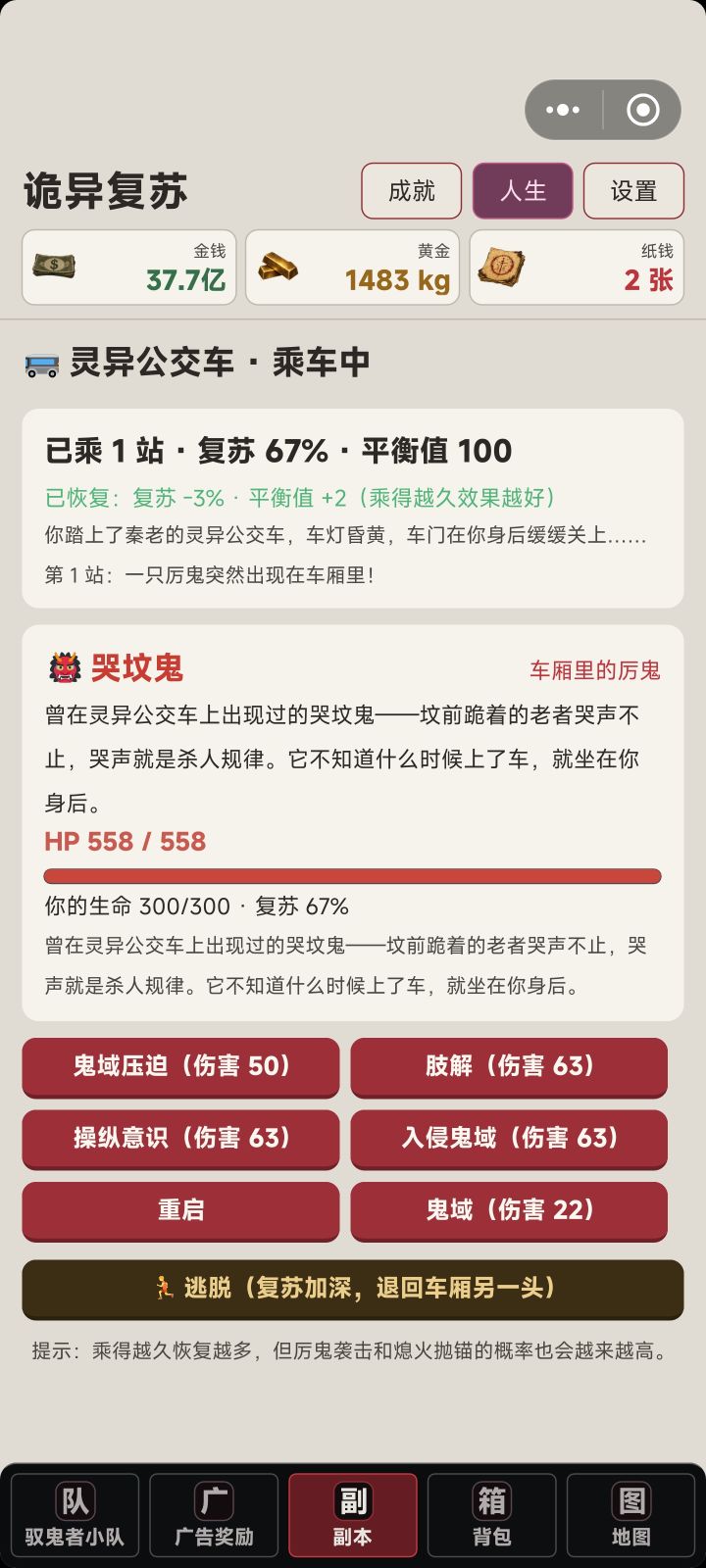bug?截图