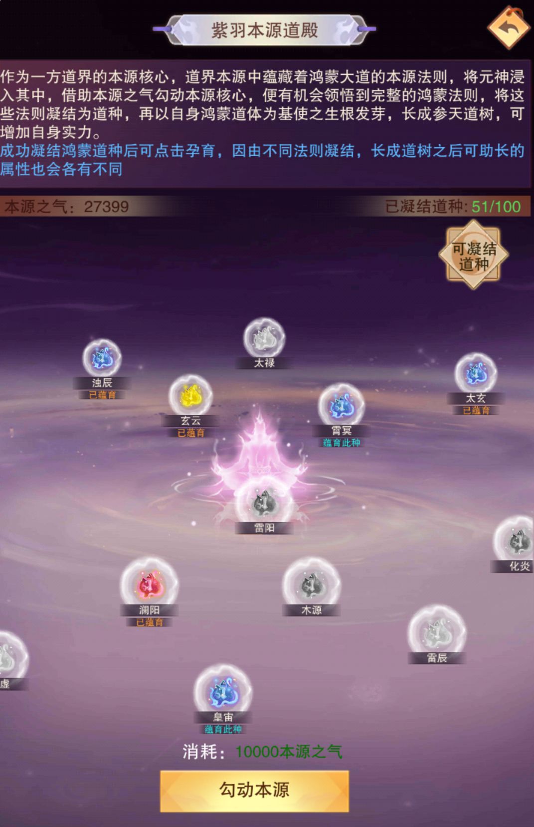 苍灵尽,入紫羽 2
