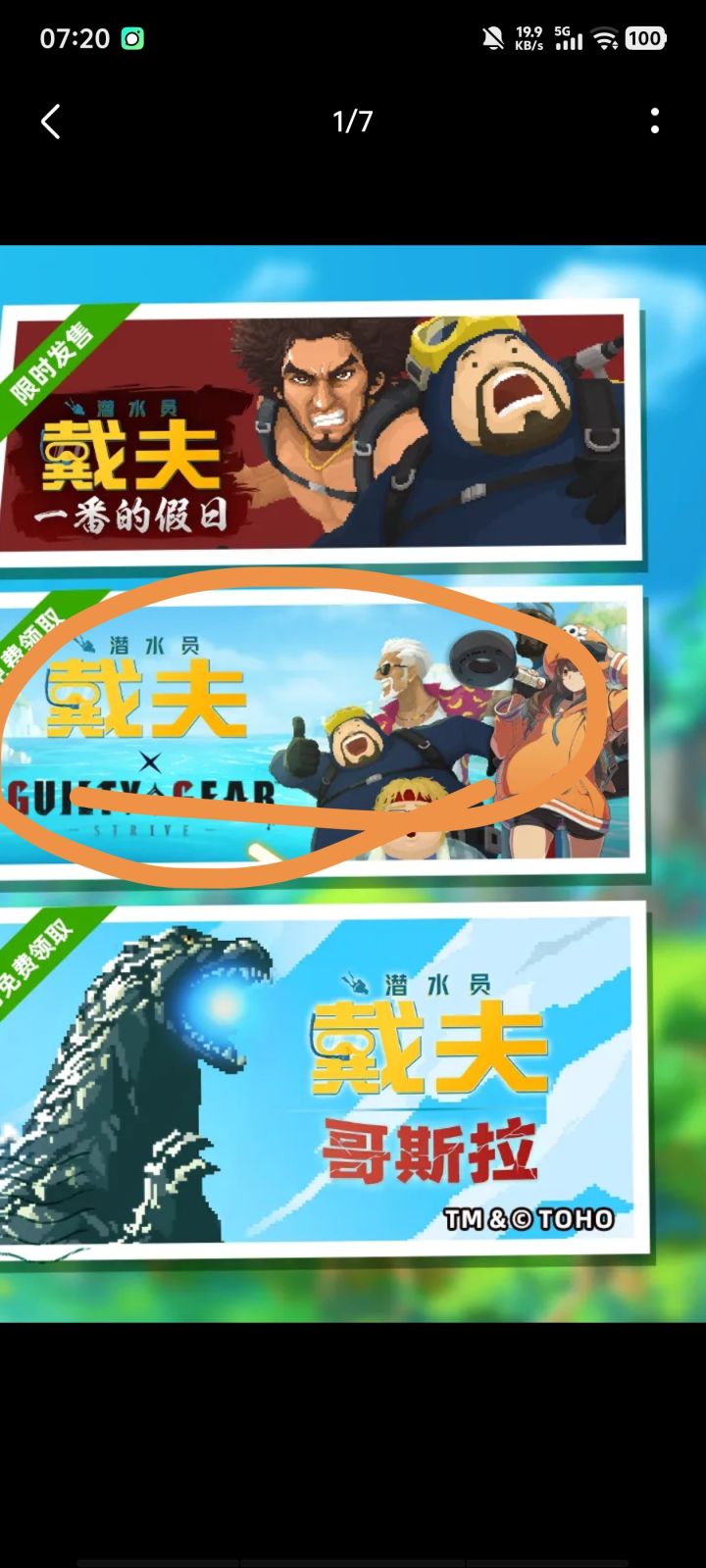 这个dlc怎么触发截图