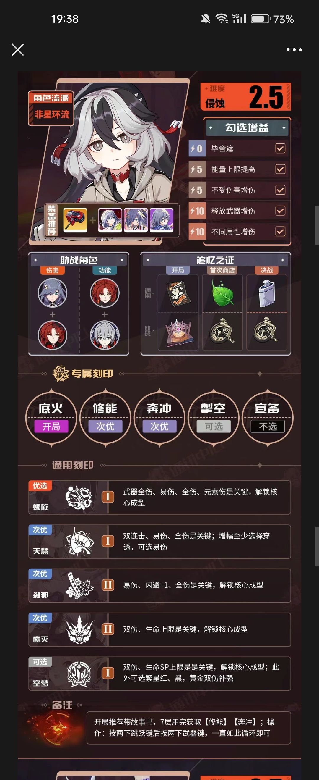 发现比崩符打起来轻松多了 2