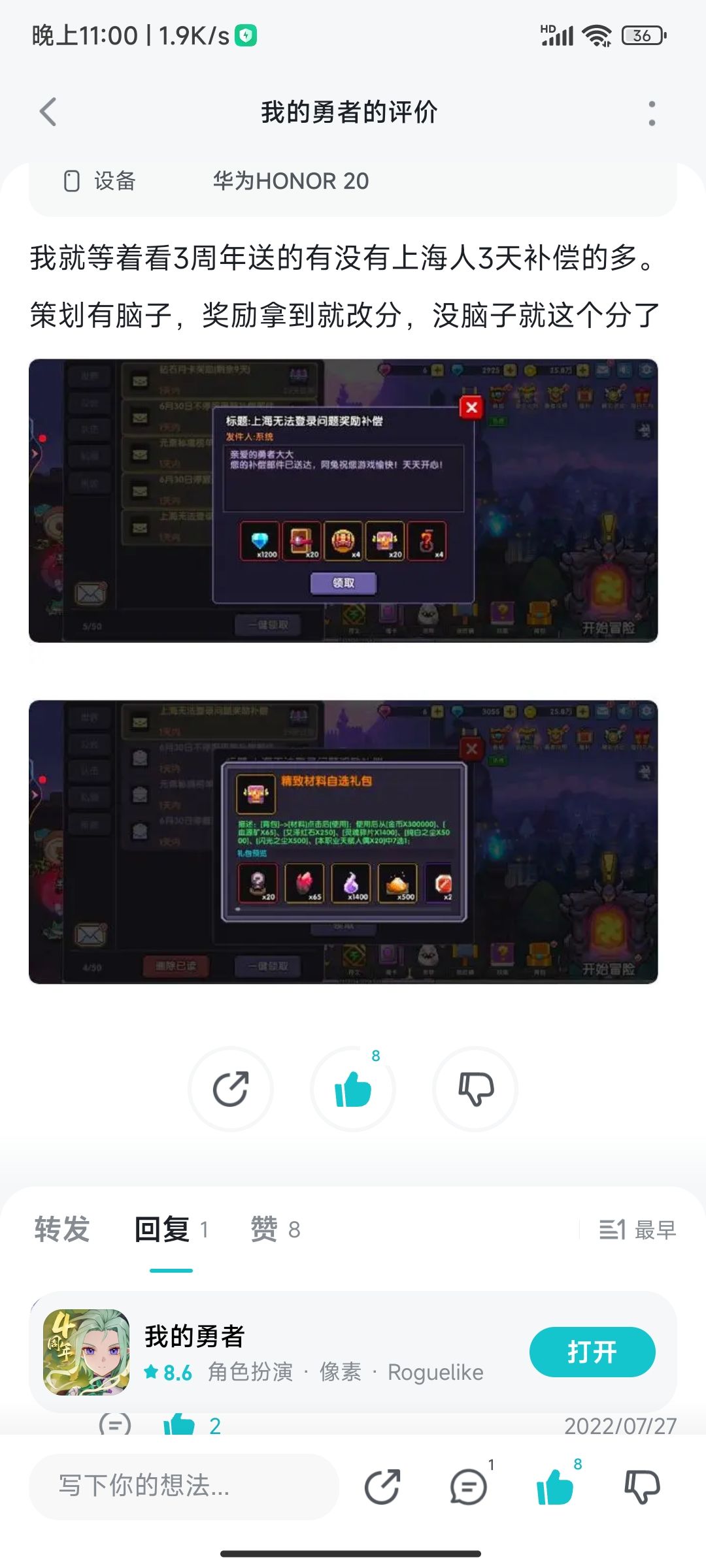 翻到我去年的评分 1