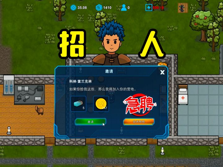 在异星村庄买东西,却意外招募流浪汉当工人 | 异星生存VLOG #4截图