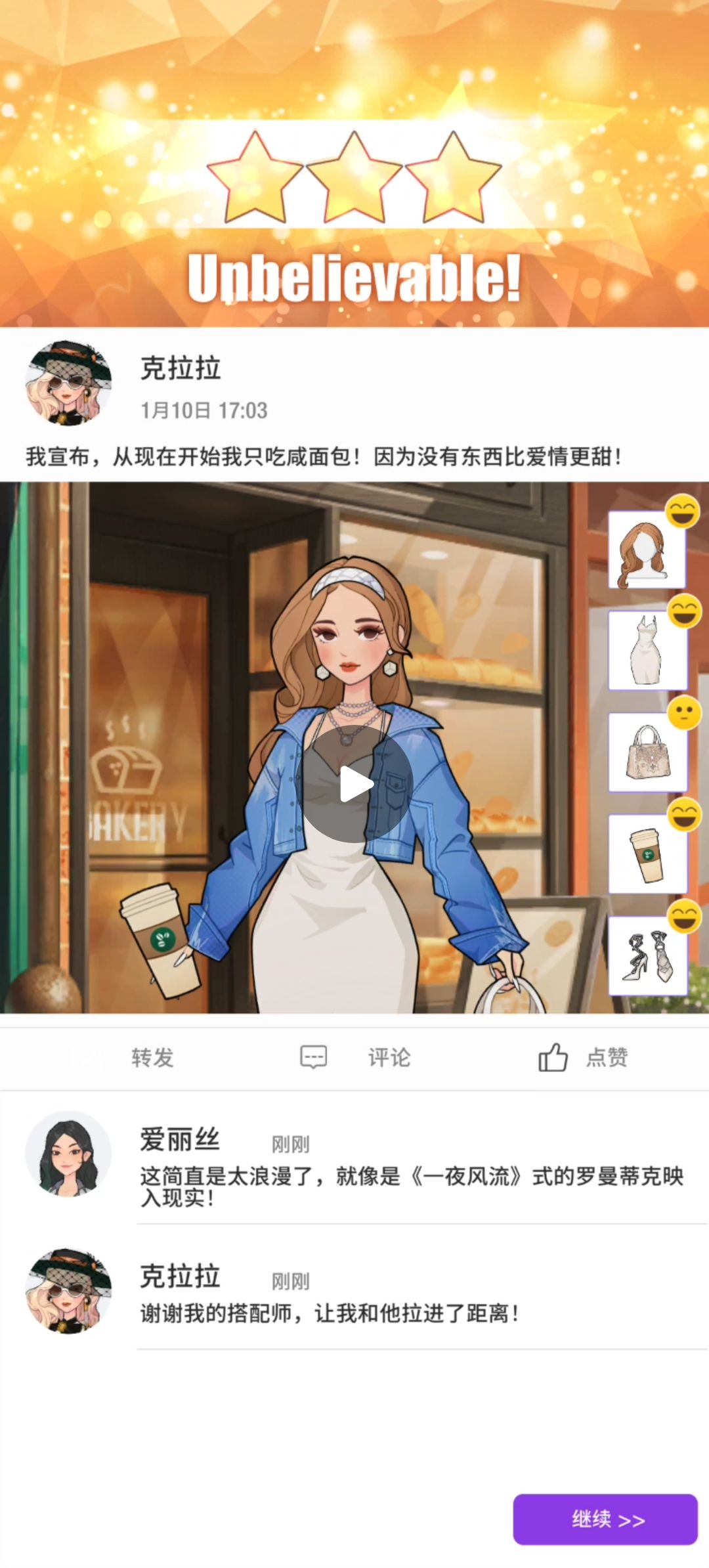 卡关6-7 2