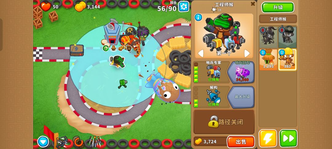 本期困难征程攻略(岛3-4) 16