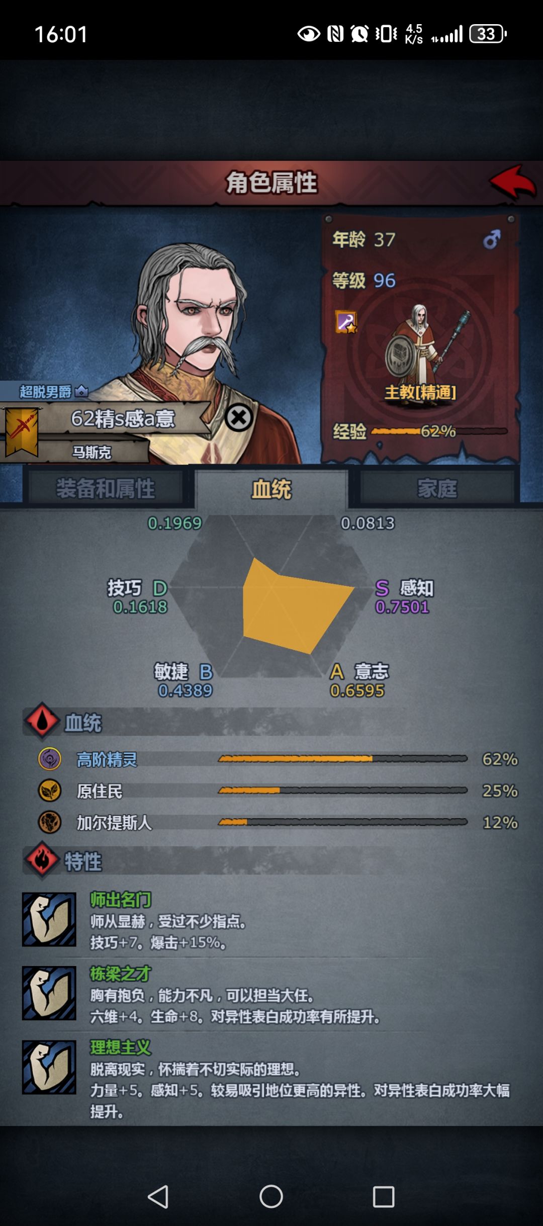 有必要换雷主吗 1