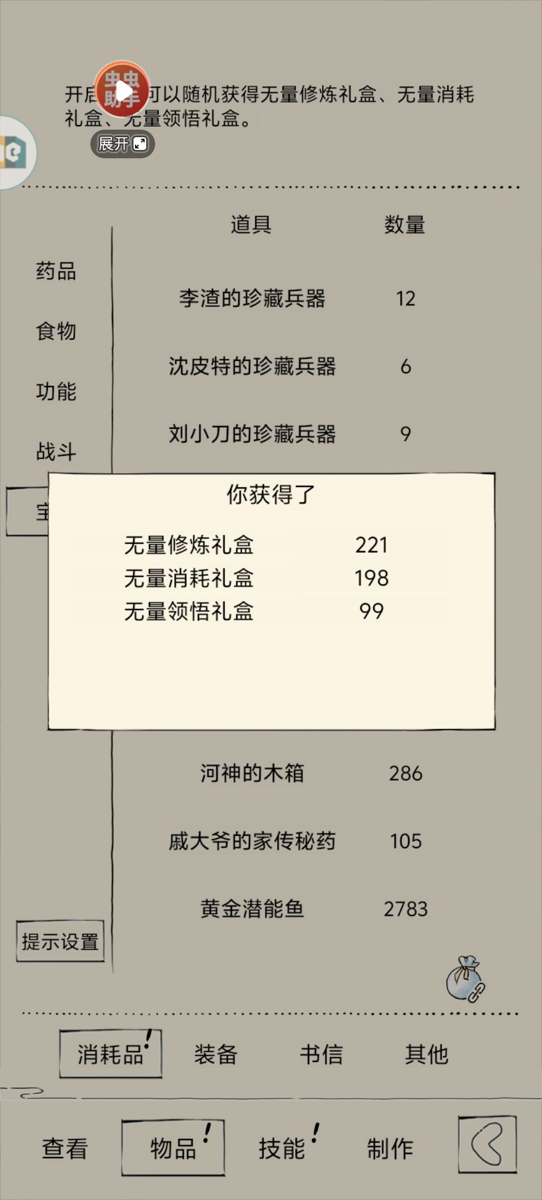 出师之后门派称号还保留吗 1