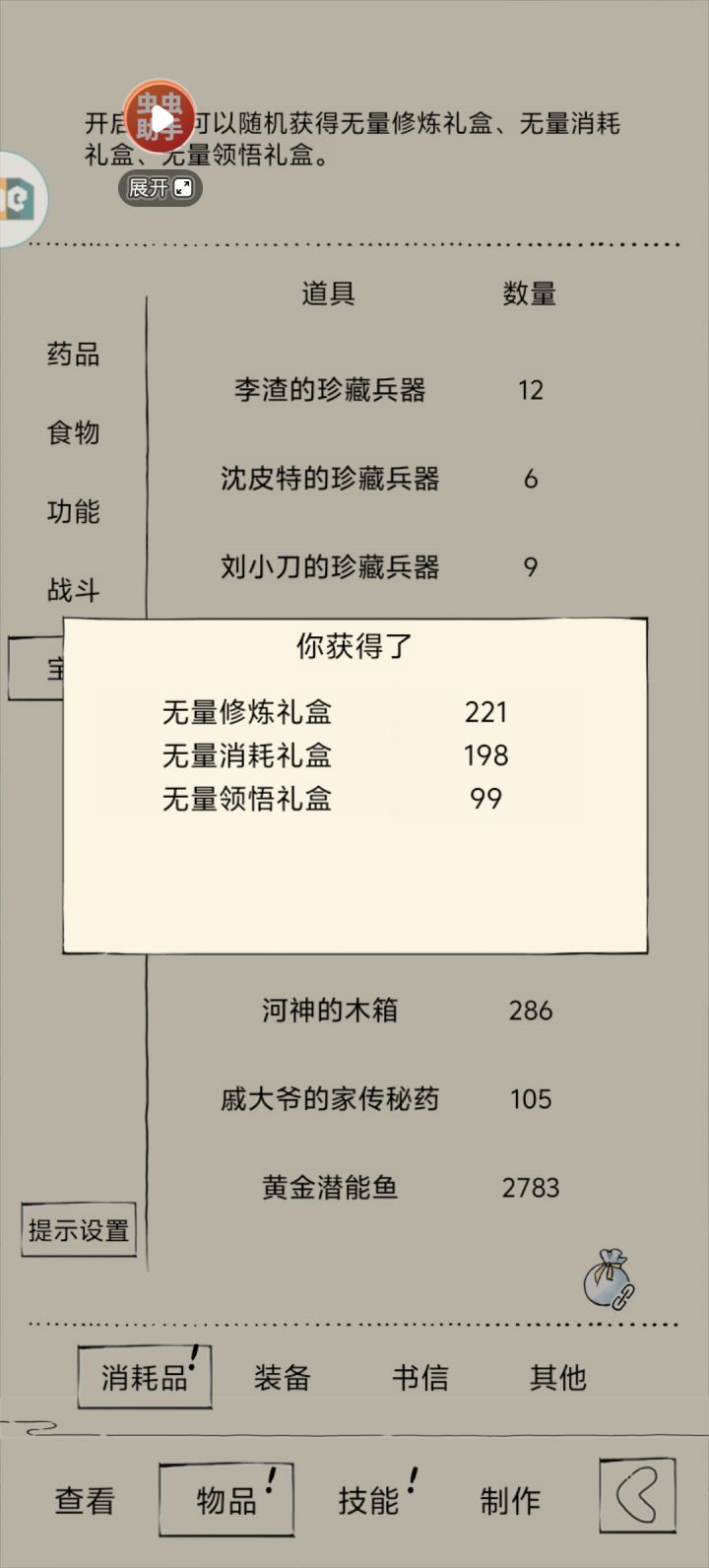 出师之后门派称号还保留吗截图
