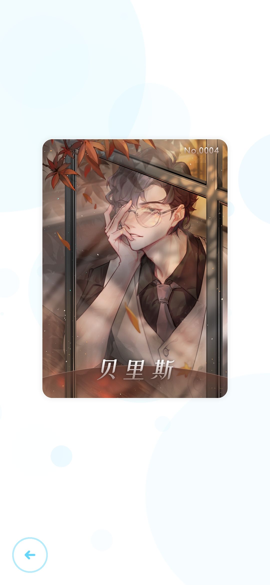 6 卡 集 齐 4