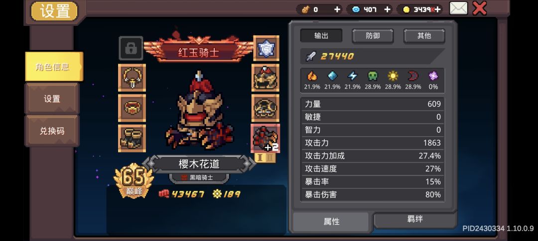 有过渡的攻略吗 1