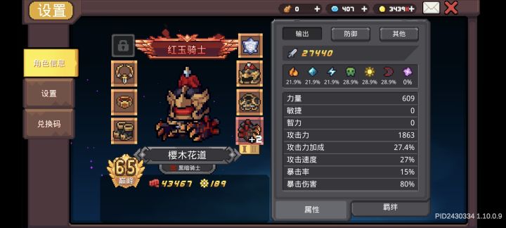 有过渡的攻略吗截图