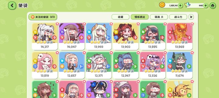暗属性的队伍基本成型截图