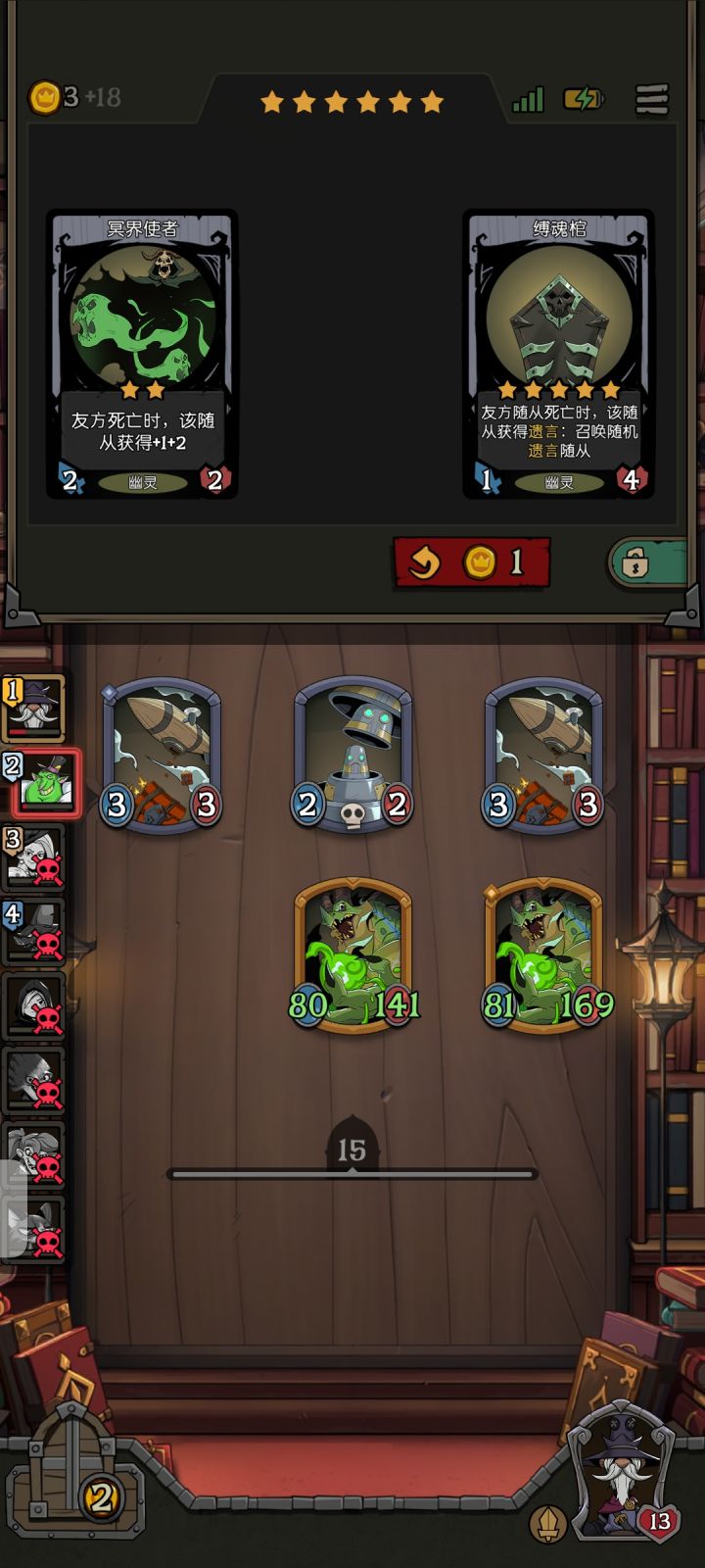 掌灯者的北伐之路截图
