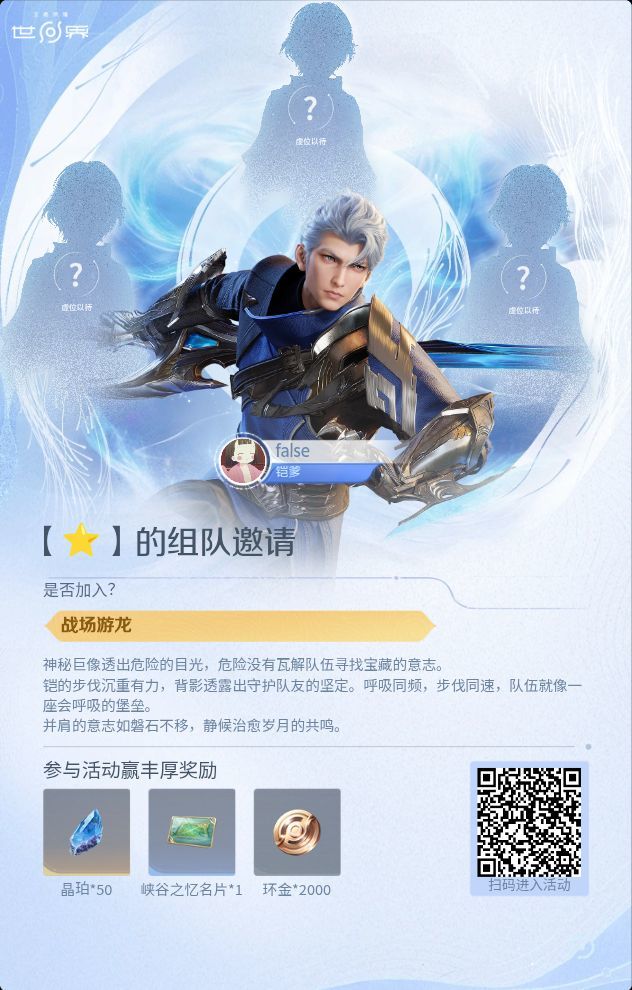 蒙犽活动 1