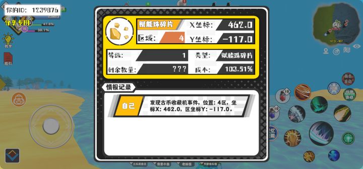 事件分享截图