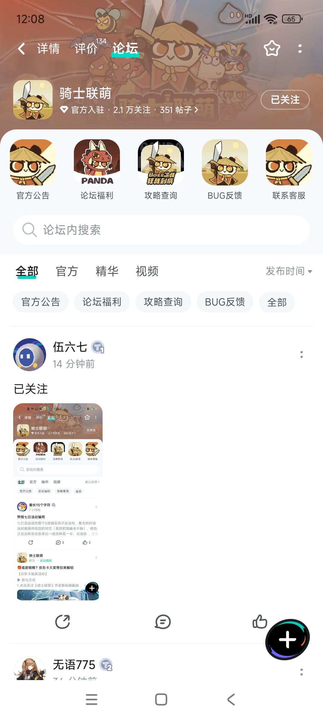 砸我吧 1