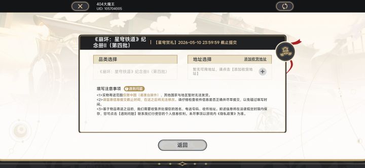 回馈老登这一块子截图