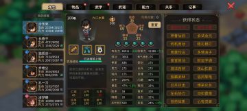 尝试解开游戏里的各种人事物的原型