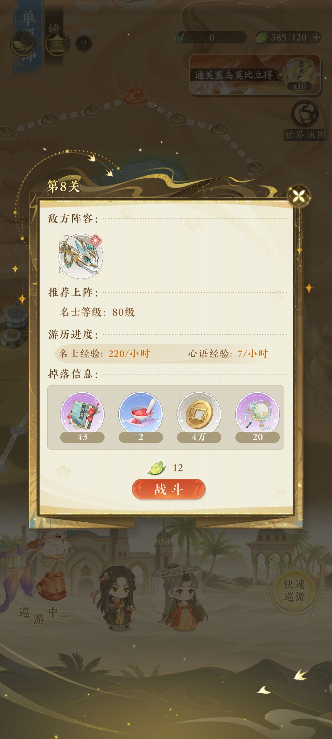 沙漠8卡关了(我是废物) 1