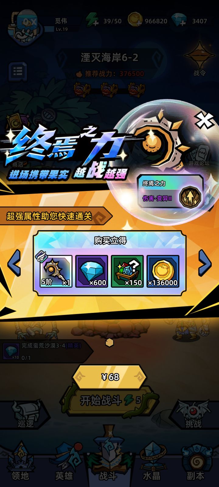 这种装备会被淘汰吗???截图