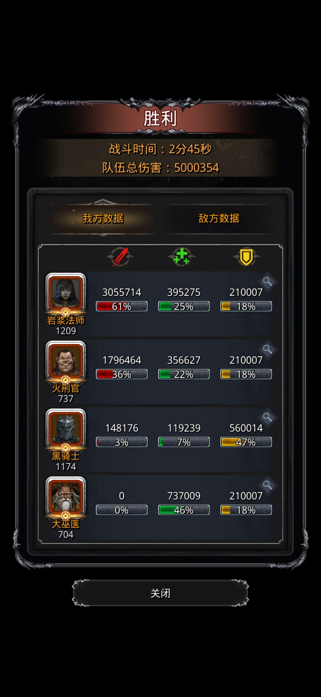 69耗我5个黑水晶 1
