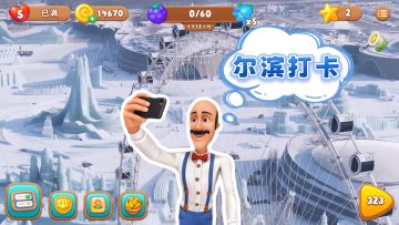 【哈尔滨文旅联动】当梦幻花园遇上哈尔滨