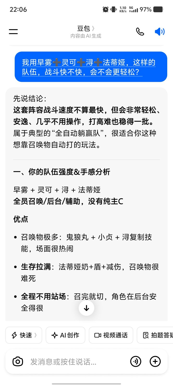 真的很心动诶!截图