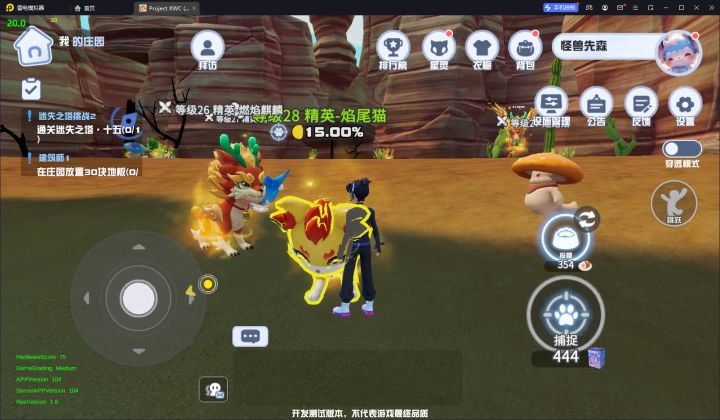 攻略三·快速升级截图