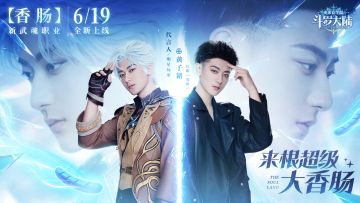 本日提问：斗罗大陆打本必须要带的东西是什么？