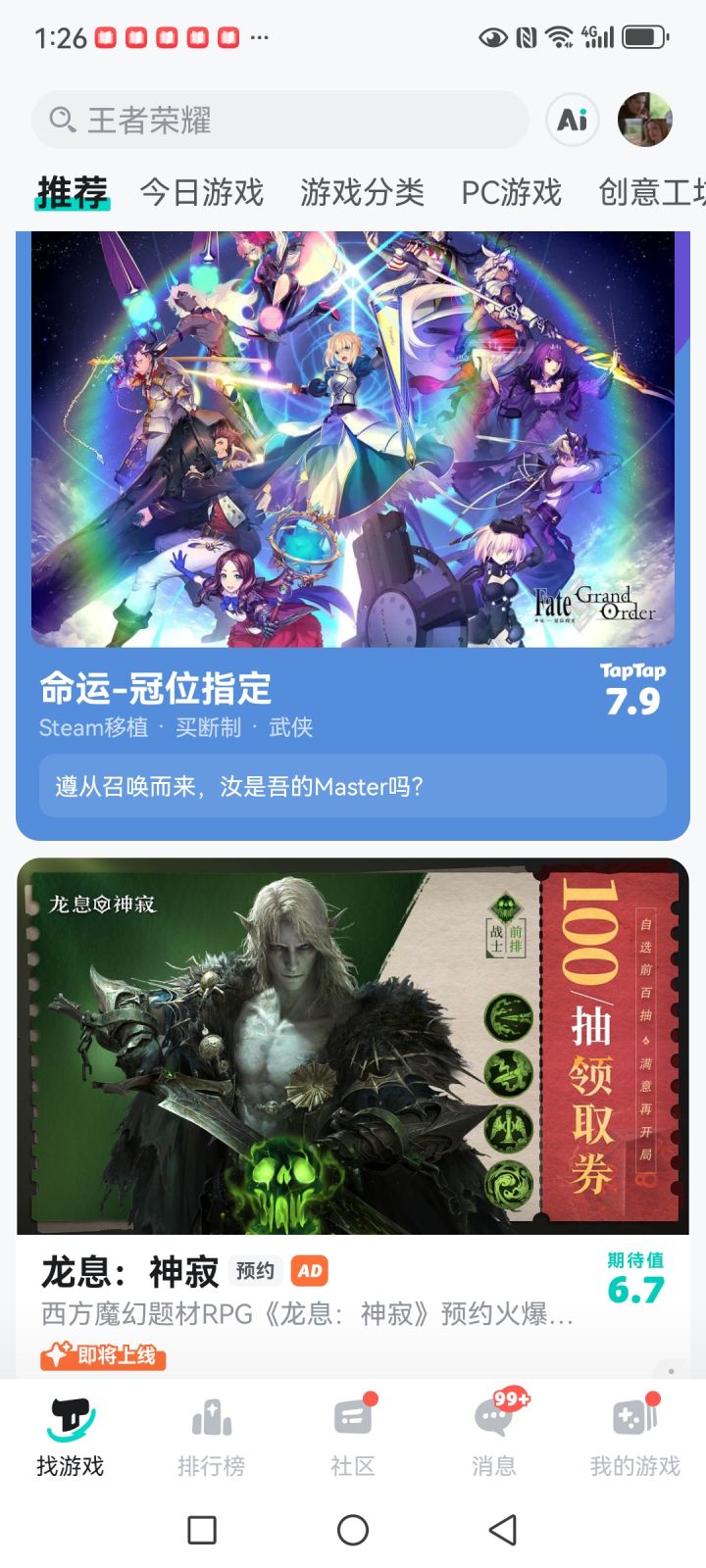 TapTap