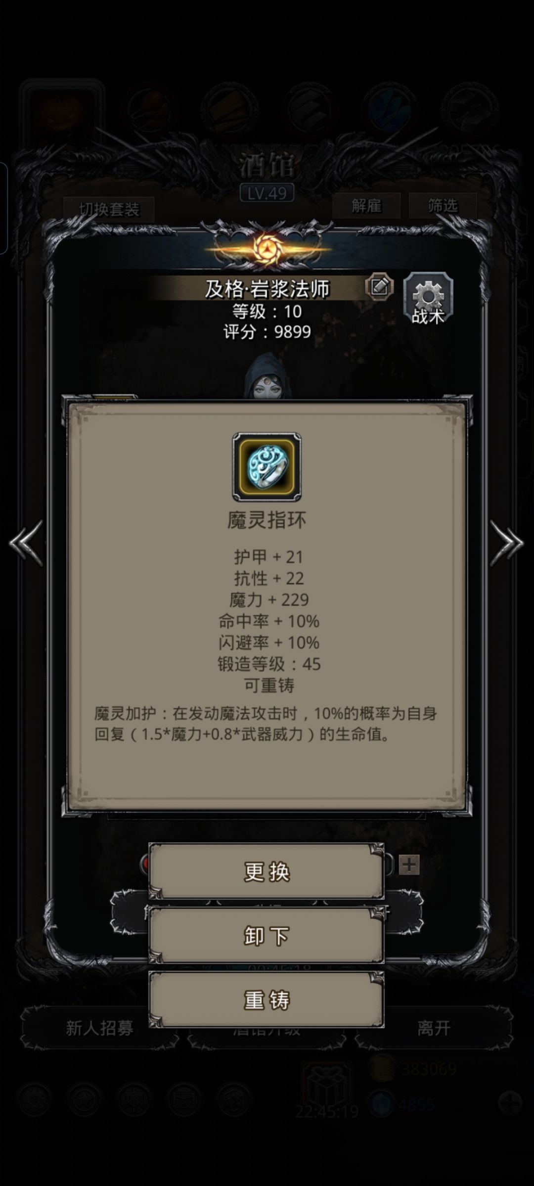 拔树 5