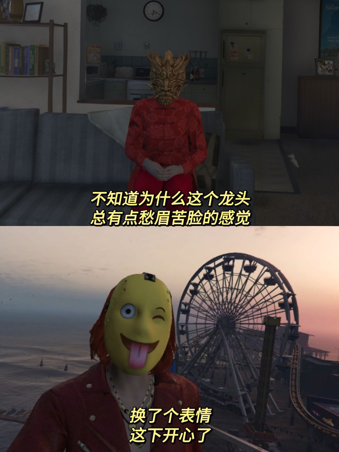 龙年戴龙头，万事不用愁 3