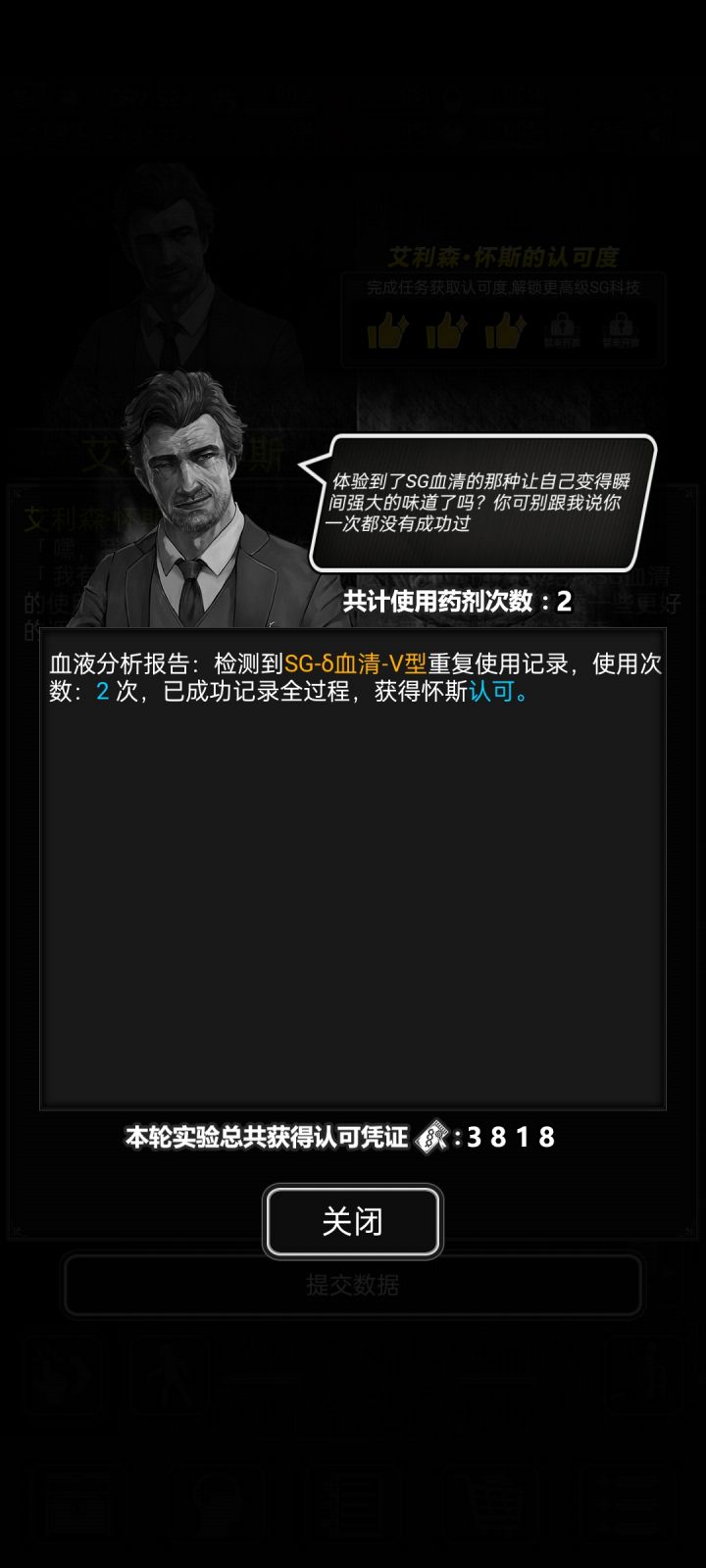 sg血清，怀斯，交易截图