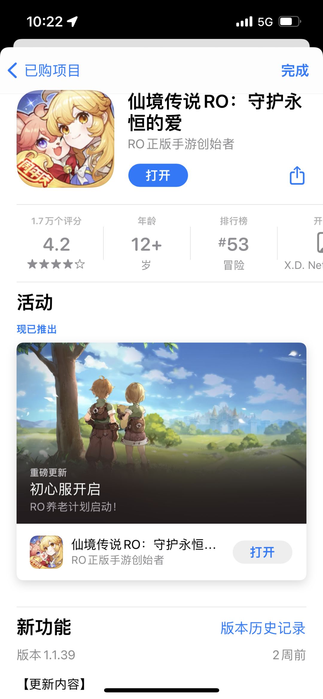 进不去, 3