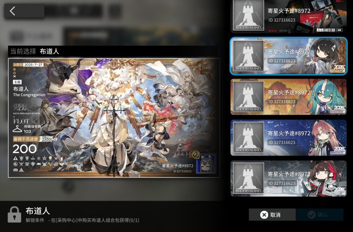 你不要告诉我中间那神圣的家伙是乌尔比安截图