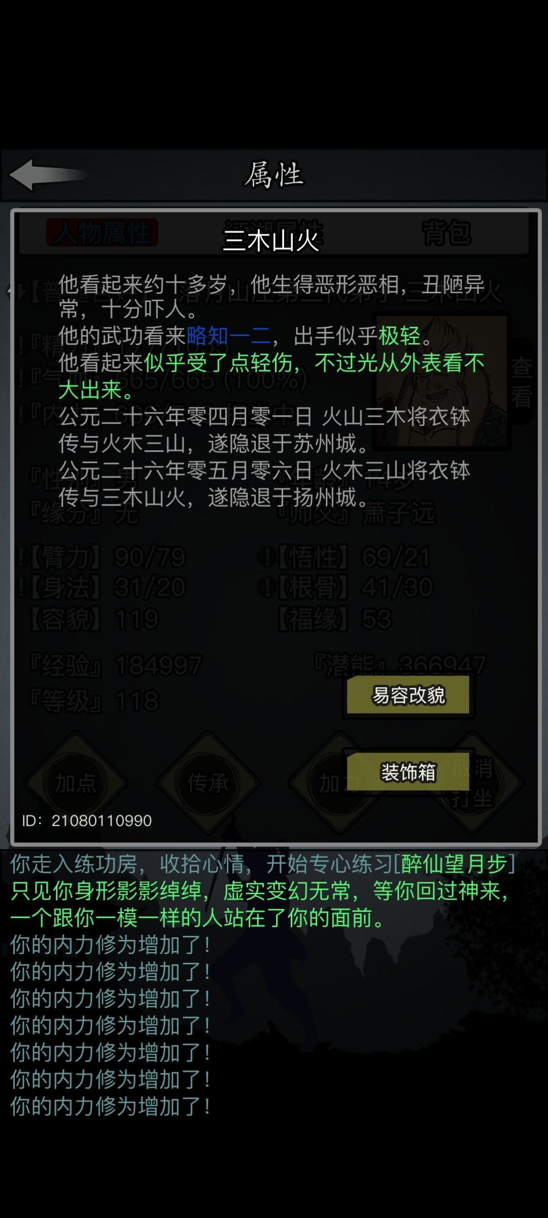 顺利二转 3