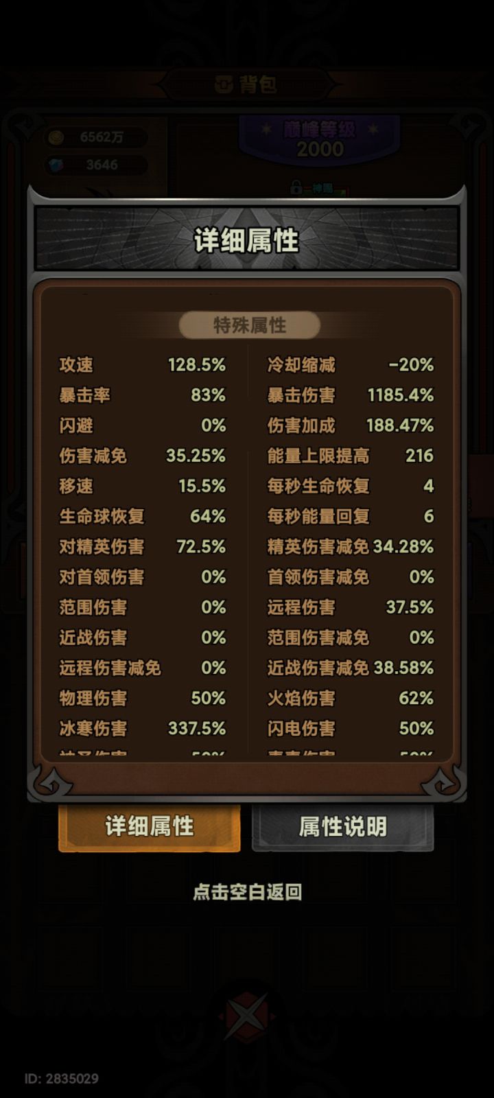 这法师要怎么玩，有大佬指点下吗。截图