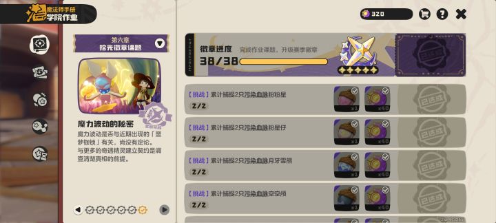互抓二代截图