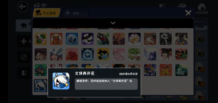 我当年的好朋友最后一条活动信息截图