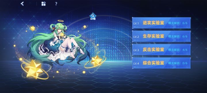 星礼关卡我是不是遇见bug了截图