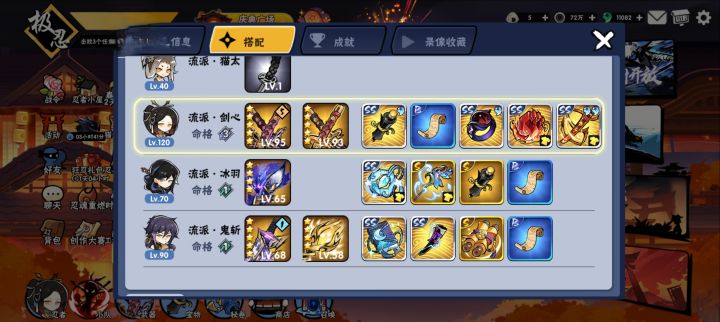 大佬们看看我应该换什么通用宝物截图