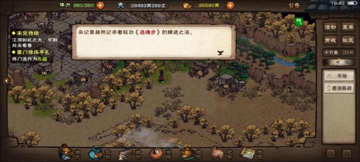 还有意外收获?截图