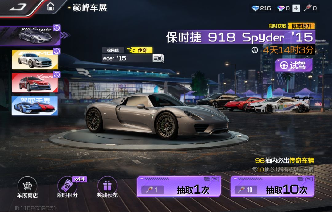我是不是和保时捷911有仇啊 3